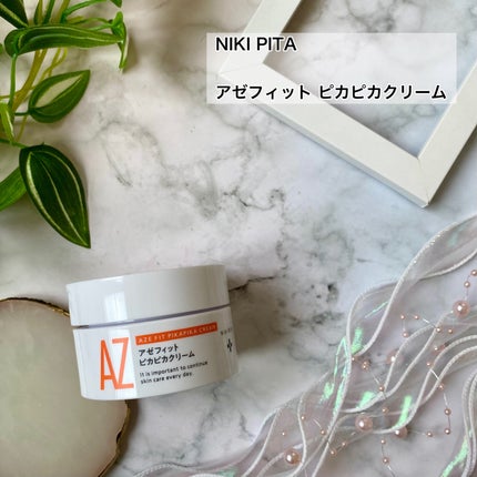 アゼフィット ピカピカクリーム/NIKI PITA/フェイスクリームを使ったクチコミ(2枚目)