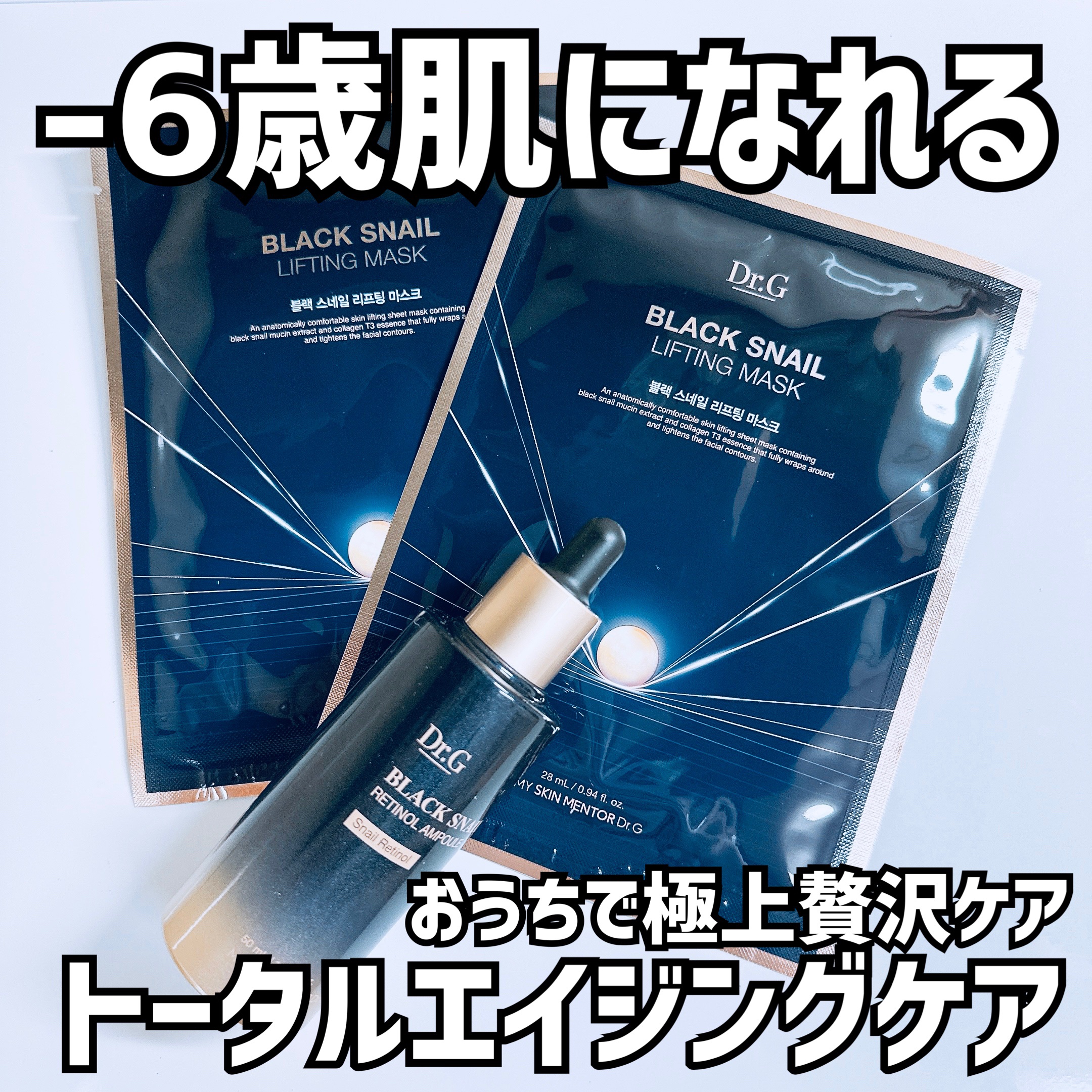 Dr.G ブラックスネイル リフティングマスク/Dr.G/シートマスク・パックを使ったクチコミ（1枚目）