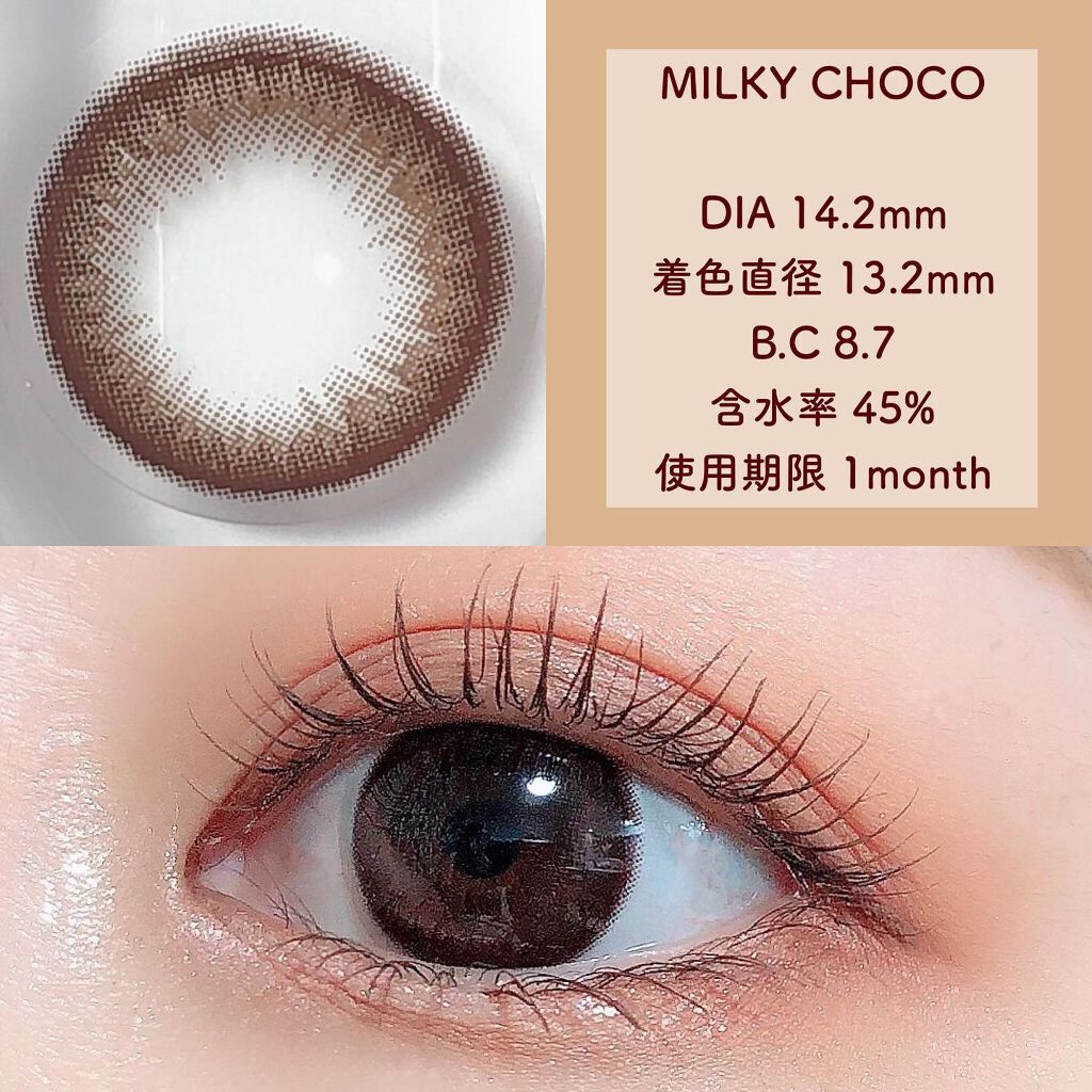 ミルキーシリーズ/LENSSIS/カラーコンタクトレンズを使ったクチコミ（2枚目）
