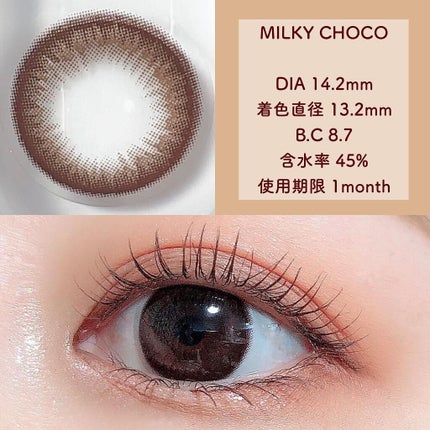 ミルキーシリーズ/LENSSIS/カラーコンタクトレンズを使ったクチコミ(2枚目)