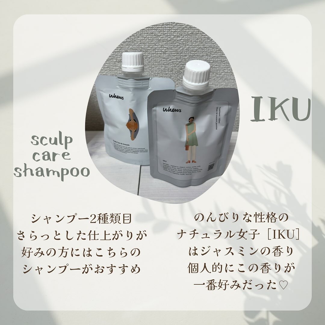 ノエル トリートメント/whews/洗い流すヘアトリートメントを使ったクチコミ（3枚目）