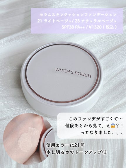 モディッシュアイズマスカラ 02 キャラメルブラウン/Witch's Pouch/マスカラを使ったクチコミ(2枚目)