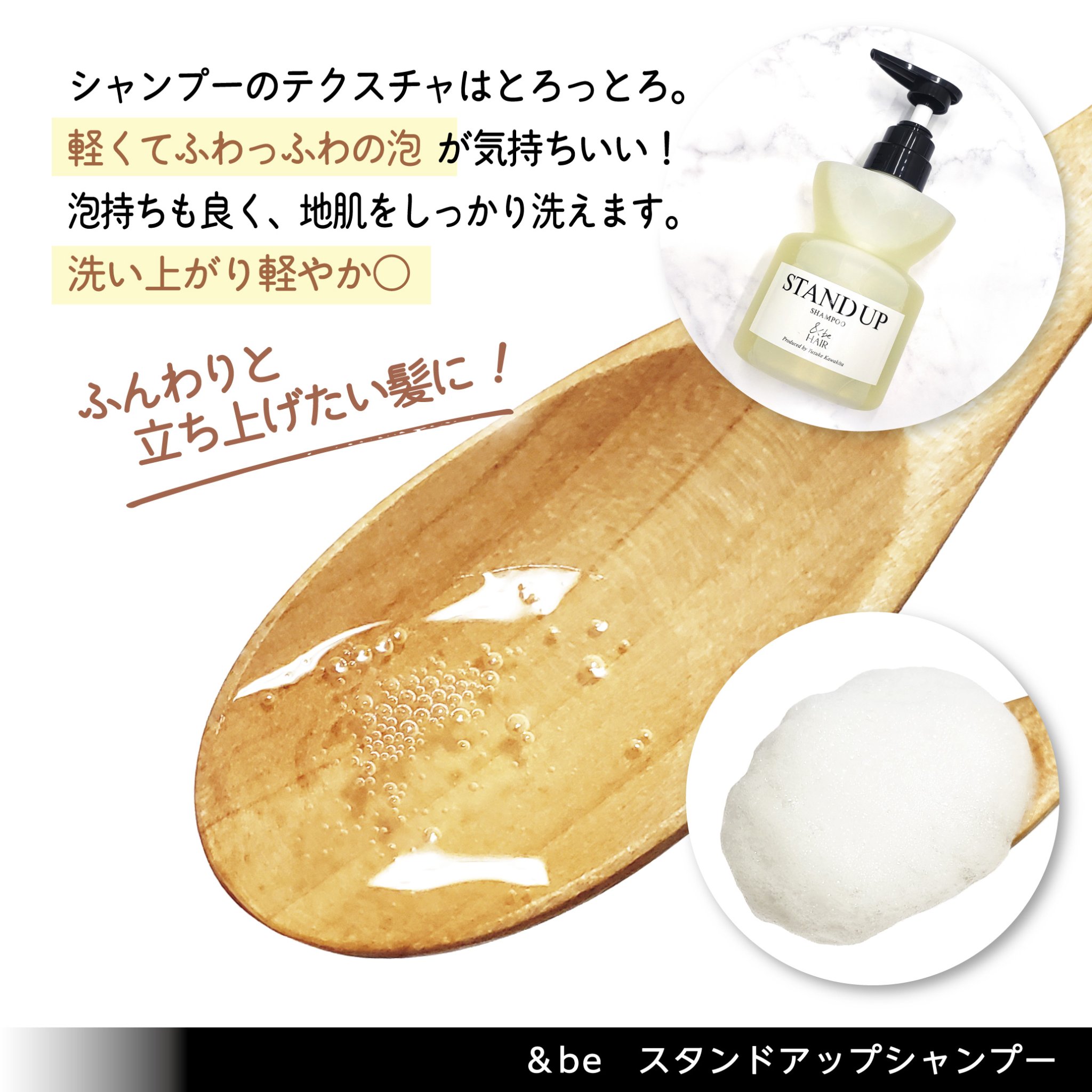 &be スタンドアップシャンプー/&be HAIR/市販シャンプーを使ったクチコミ（3枚目）