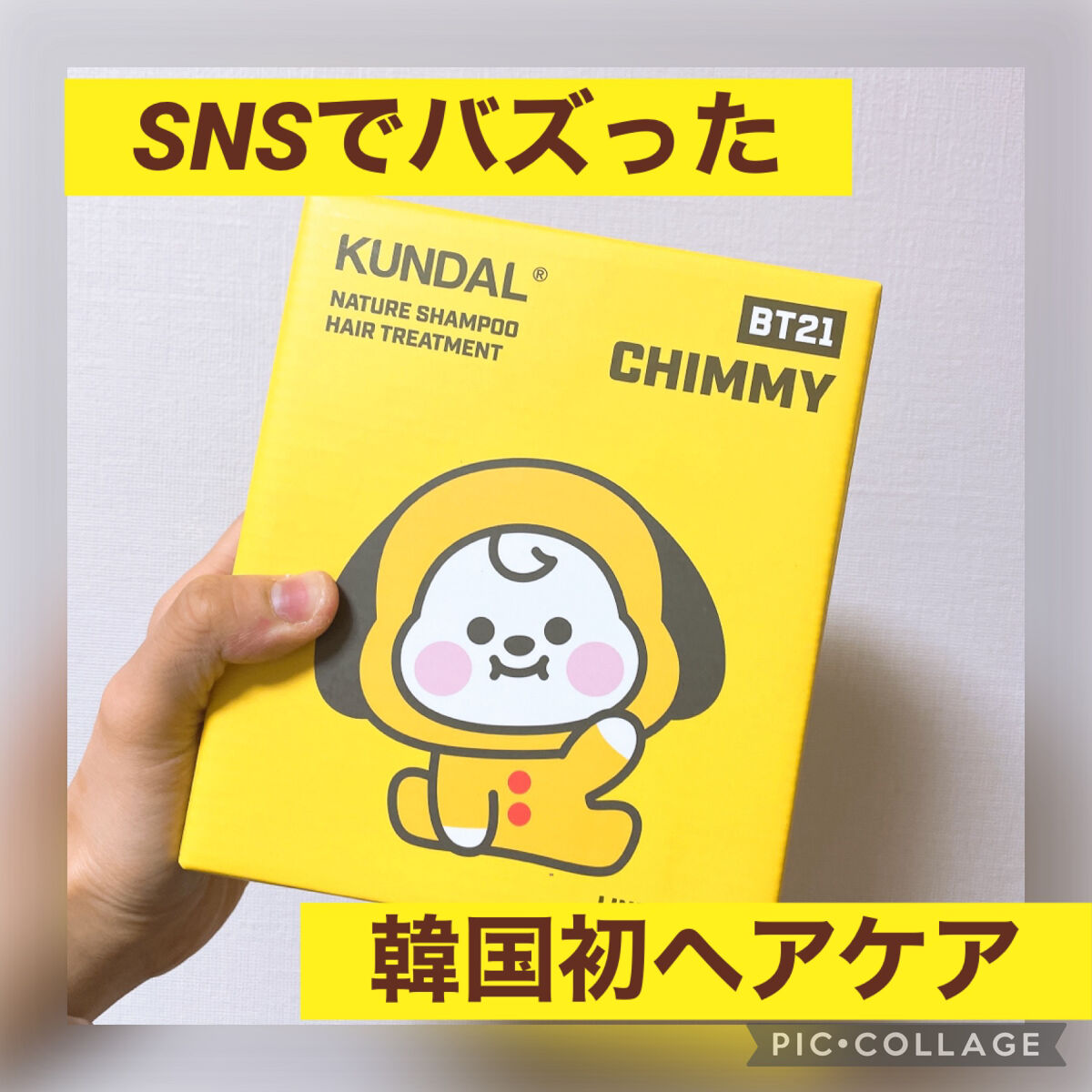 ハニー&マカデミアシャンプー／トリートメント /KUNDAL/シャンプー・コンディショナーを使ったクチコミ（1枚目）