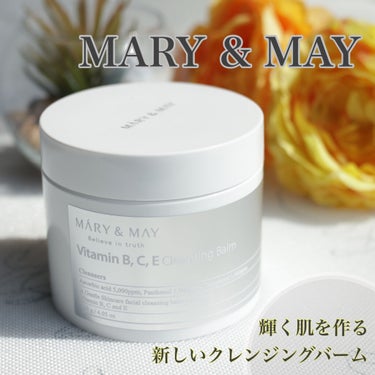 ビタミンB.C.Eクレンジングバーム/MARY&MAY/クレンジングバームを使ったクチコミ（1枚目）