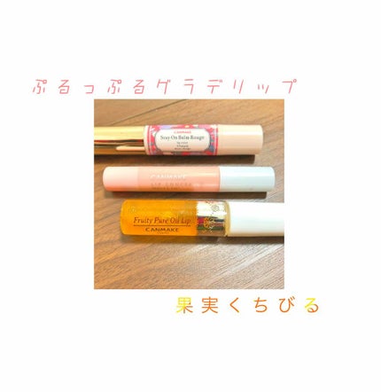 リップコンシーラー モイスト イン/キャンメイク/スティックコンシーラーを使ったクチコミ(1枚目)