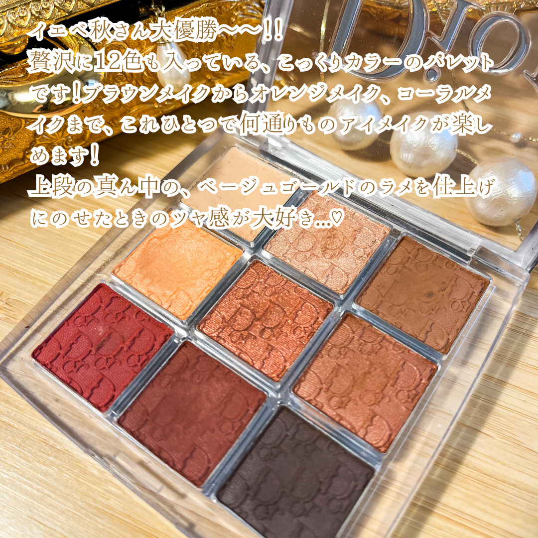 ディオール バックステージ アイ パレット 003 アンバー/Dior/アイシャドウパレットを使ったクチコミ（3枚目）