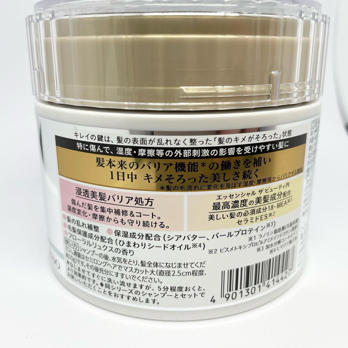 Essential THE BEAUTY 髪のキメ美容バリアヘアマスク/エッセンシャル/ヘアマスク・ヘアパックを使ったクチコミ（2枚目）