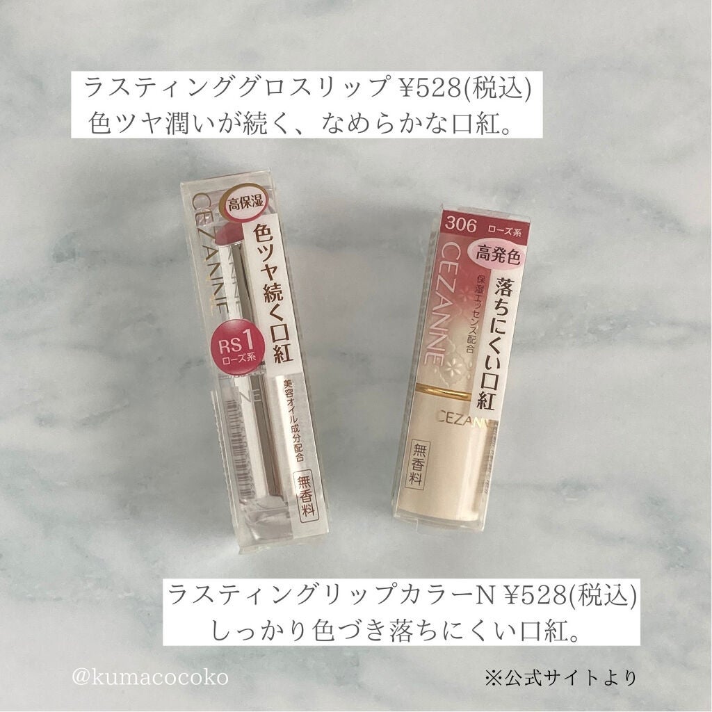 ラスティンググロスリップ/CEZANNE/口紅を使ったクチコミ(5枚目)