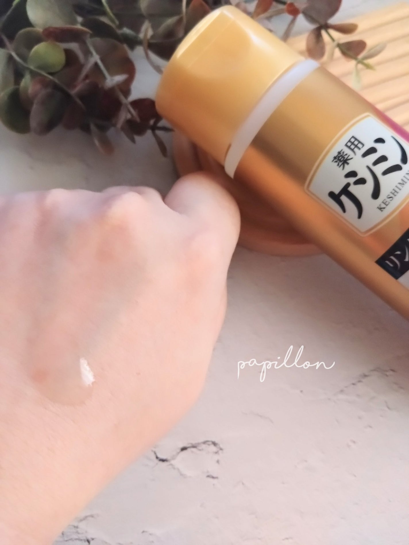 リンクルケアプラス化粧水/ケシミン/化粧水を使ったクチコミ(2枚目)