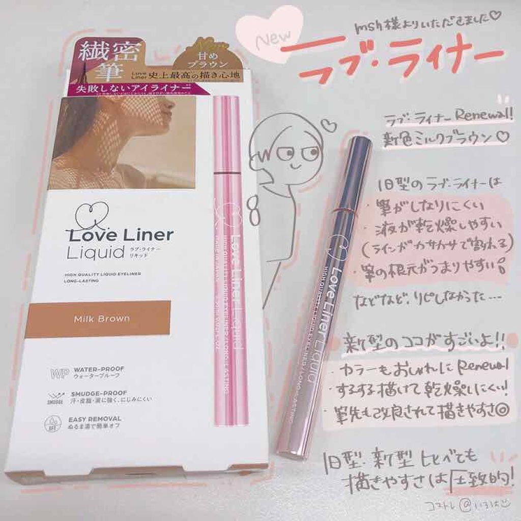ラブ・ライナー リキッドアイライナーR3/ラブ・ライナー/リキッドアイライナーを使ったクチコミ(1枚目)