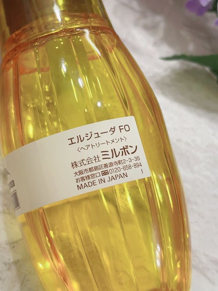 エルジューダ MO/エルジューダ/ヘアオイルを使ったクチコミ(2枚目)