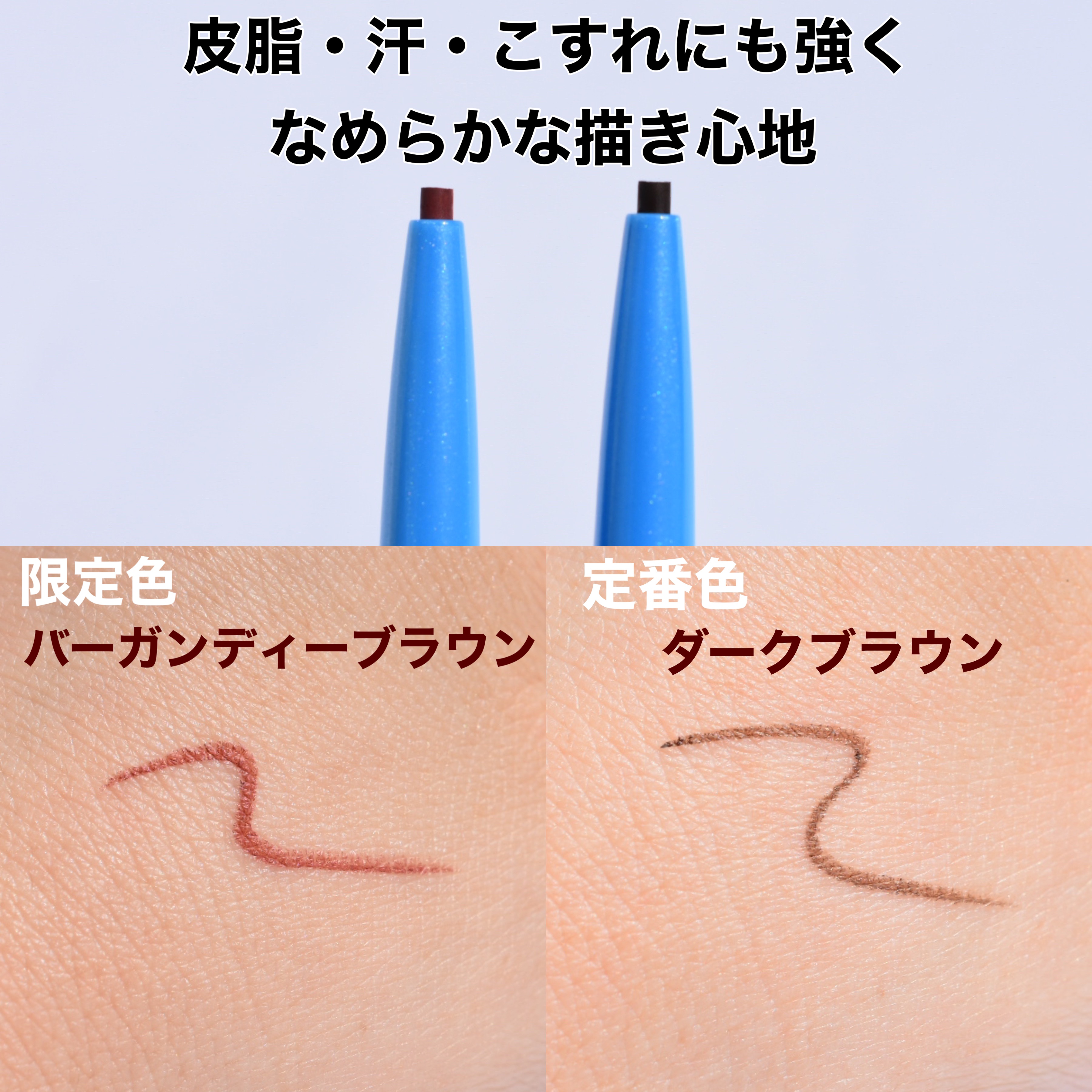 「密着アイライナー」極細クリームペンシル バーガンディーブラウン（限定色）/デジャヴュ/ペンシルアイライナーを使ったクチコミ（3枚目）