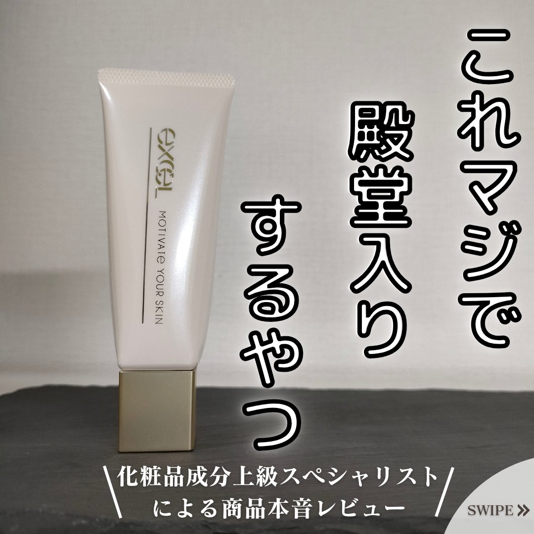 モチベートユアスキン/excel/化粧下地を使ったクチコミ（1枚目）