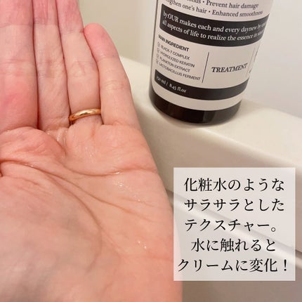 V7 スーパーウォーター トリートメント/by : OUR/洗い流すヘアトリートメントを使ったクチコミ(3枚目)