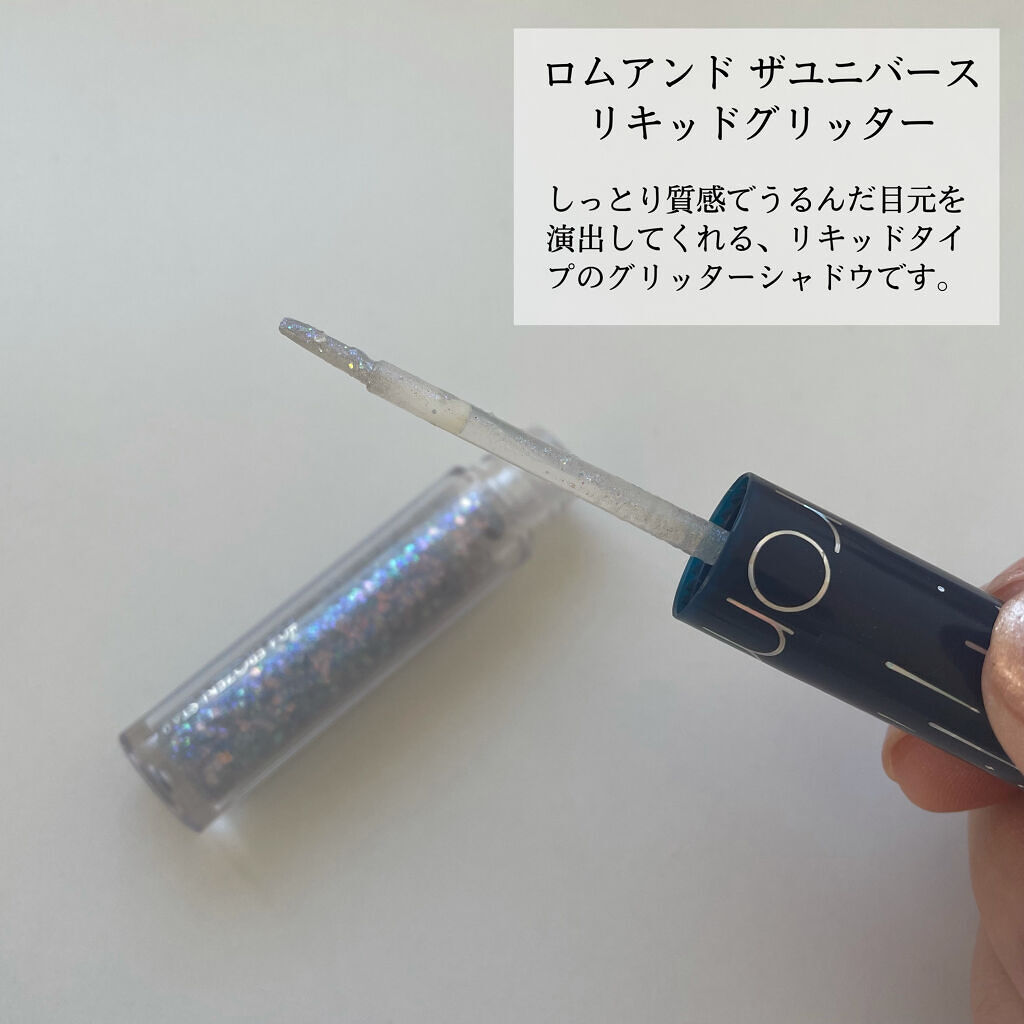 グリッター シャドウ カラー/rom&nd/グリッターを使ったクチコミ（2枚目）