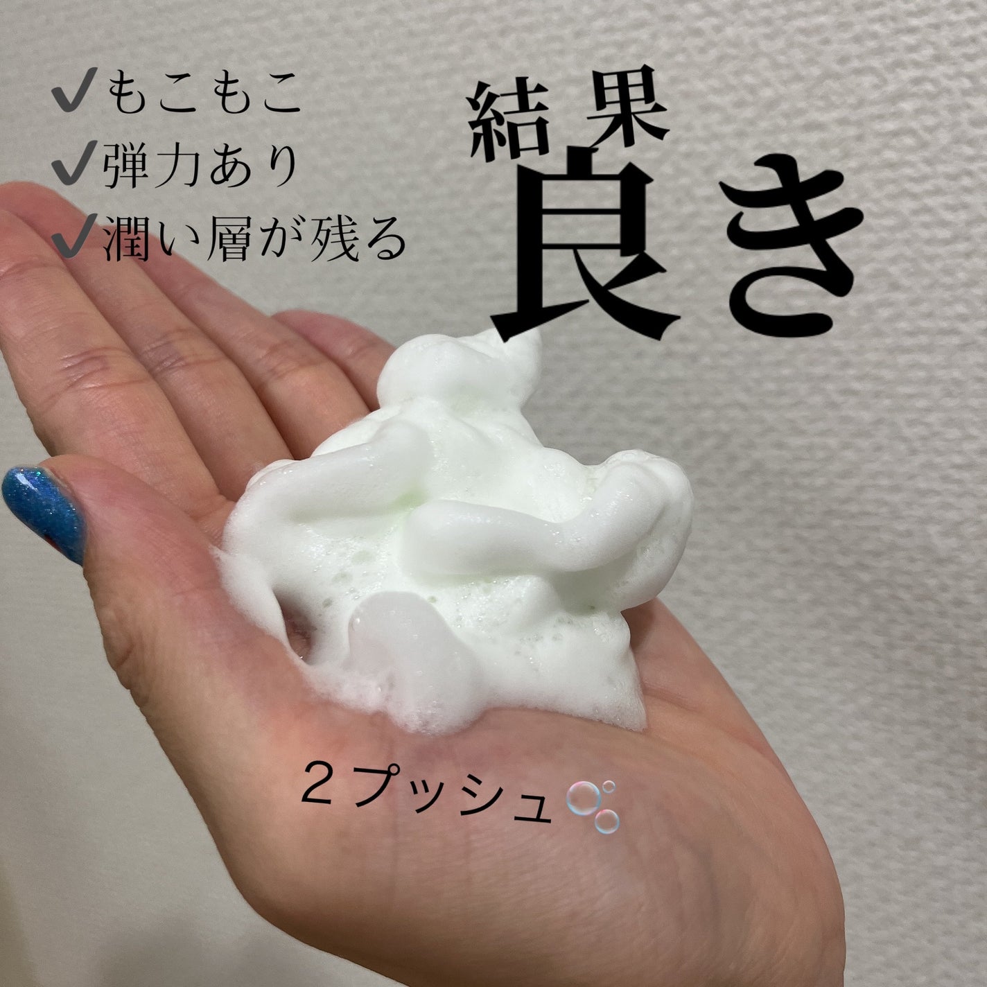 ザリアルノニアクネバブルクレンザー/celimax/泡洗顔を使ったクチコミ(2枚目)