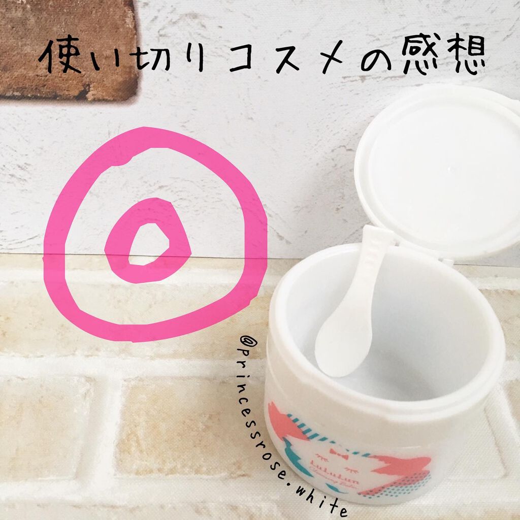 ルルルン クレンジングバーム/ルルルン/クレンジングバームを使ったクチコミ（1枚目）