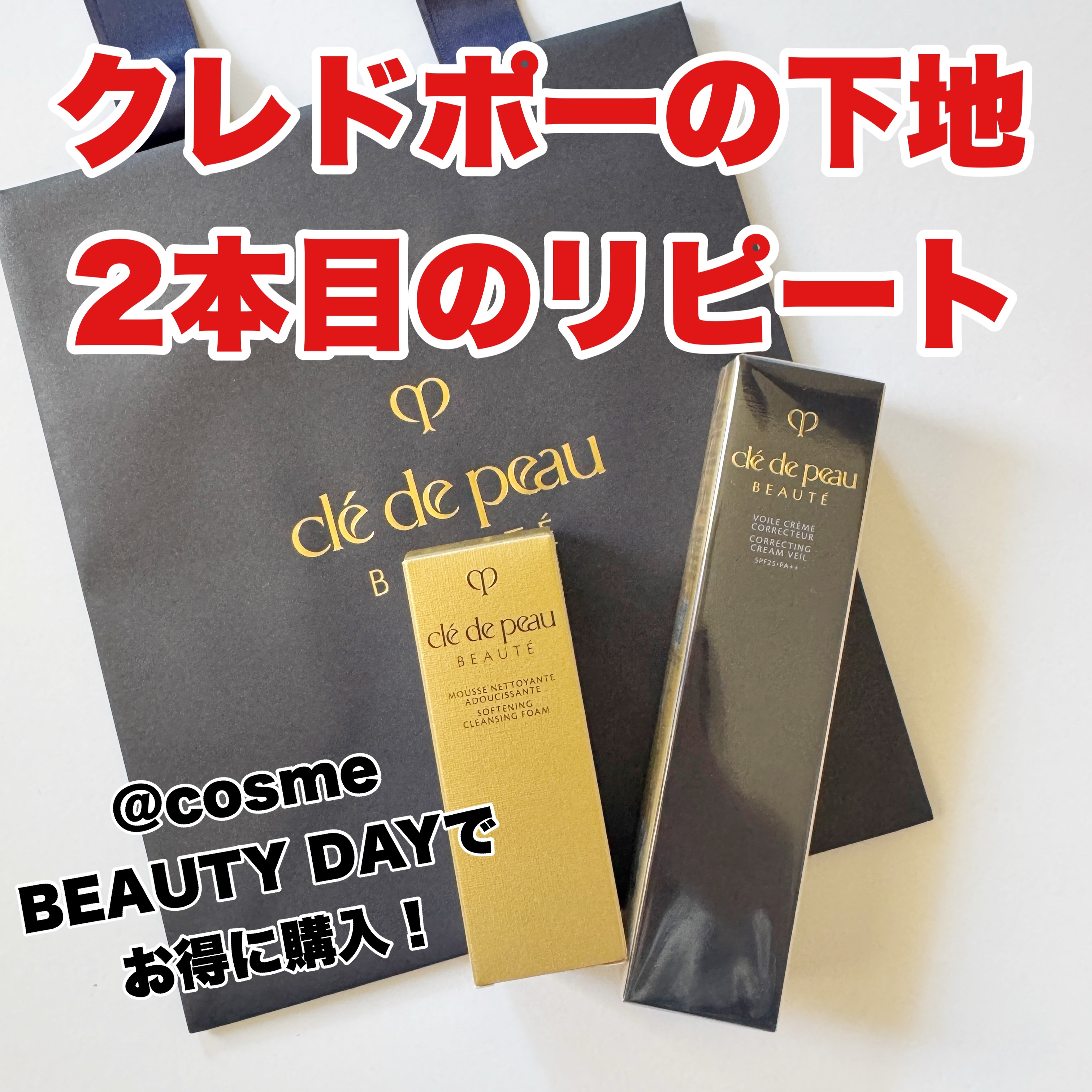 ヴォワールコレクチュールｎ/クレ・ド・ポー ボーテ/化粧下地を使ったクチコミ（1枚目）