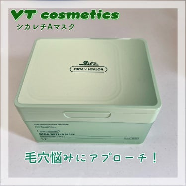 【毎日レチノールにおすすめ✨】
.
✼••┈┈••✼••┈┈••✼••┈┈••✼••┈┈••✼

    VT cosmetics
     シカレチA マスク

✼••┈┈••✼••┈┈••✼••┈┈