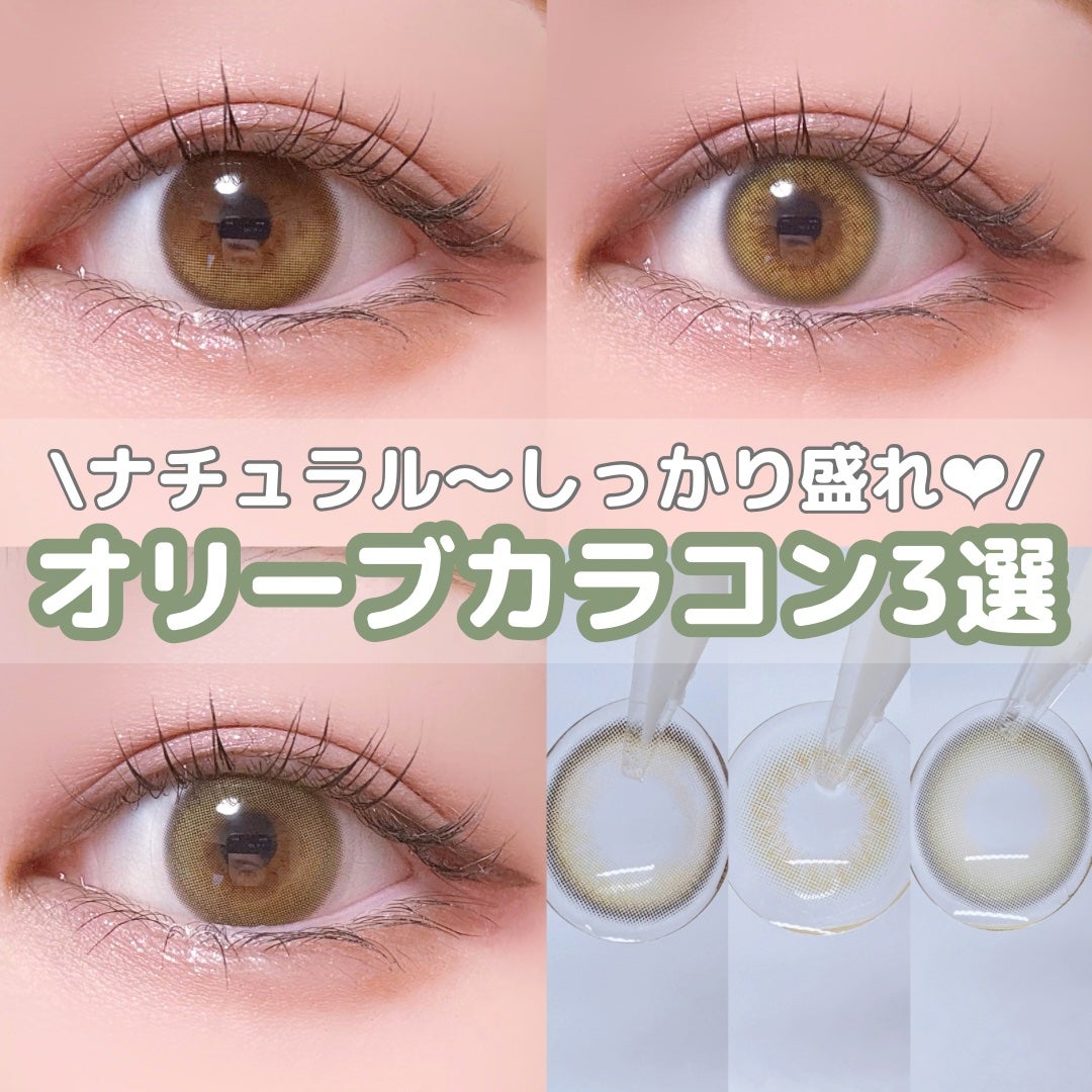 Glowy 1day/OLENS/ワンデー(1DAY)カラコンを使ったクチコミ(1枚目)