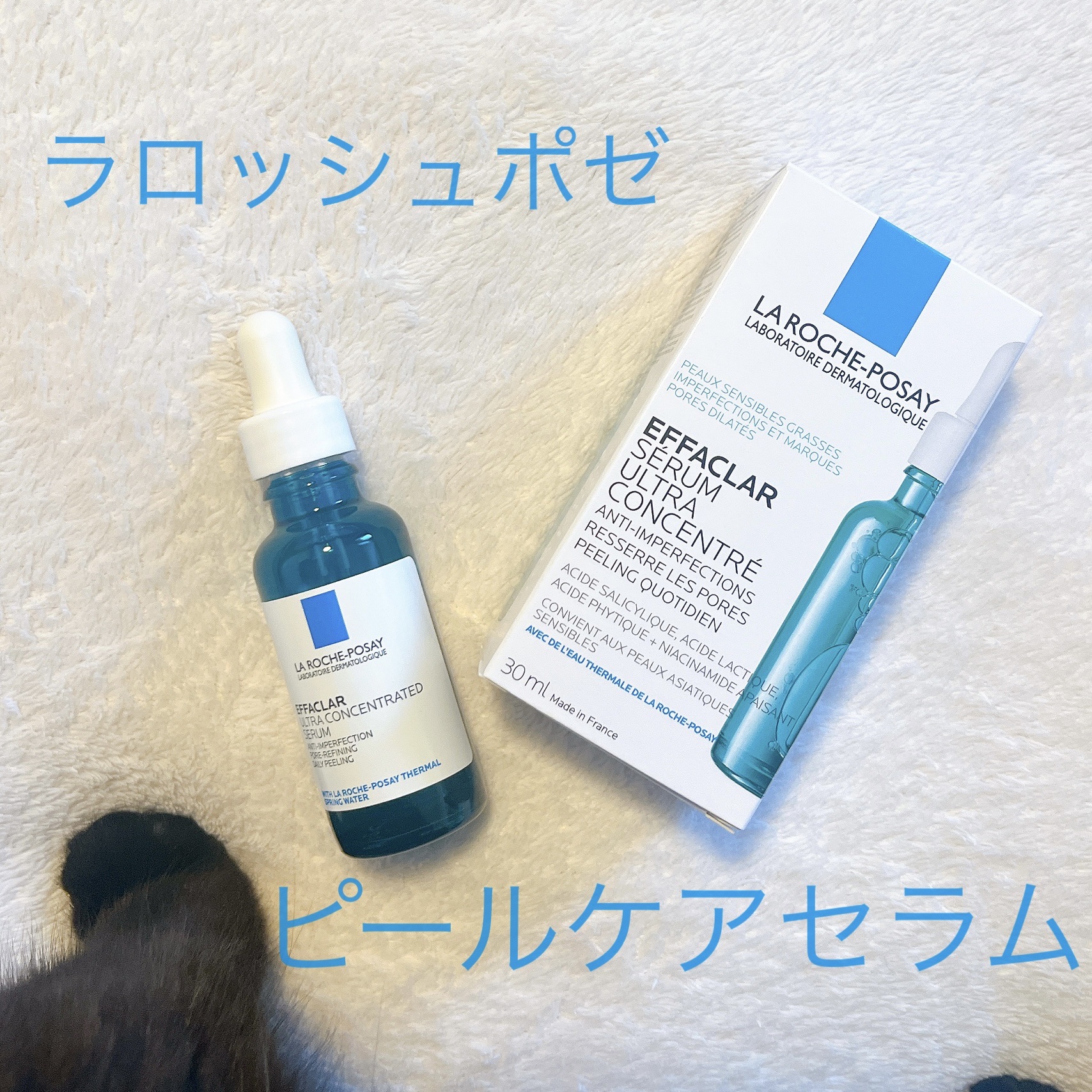 エファクラ ピールケア セラム/ラ ロッシュ ポゼ/美容液を使ったクチコミ（1枚目）