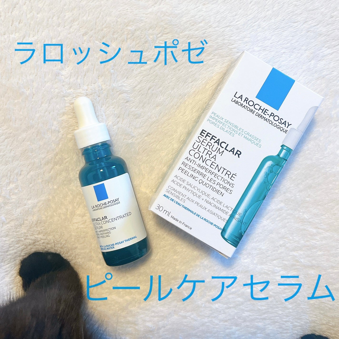 エファクラ ピールケア セラム/ラ ロッシュ ポゼ/美容液を使ったクチコミ(1枚目)