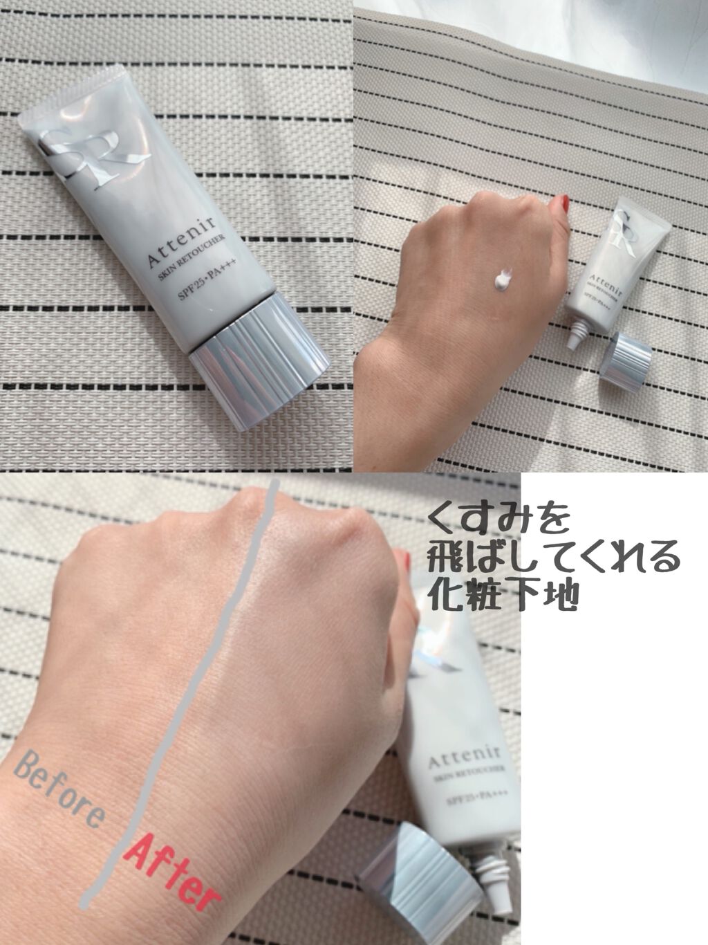 スキンレタッチャー 25g/アテニア/化粧下地を使ったクチコミ（1枚目）