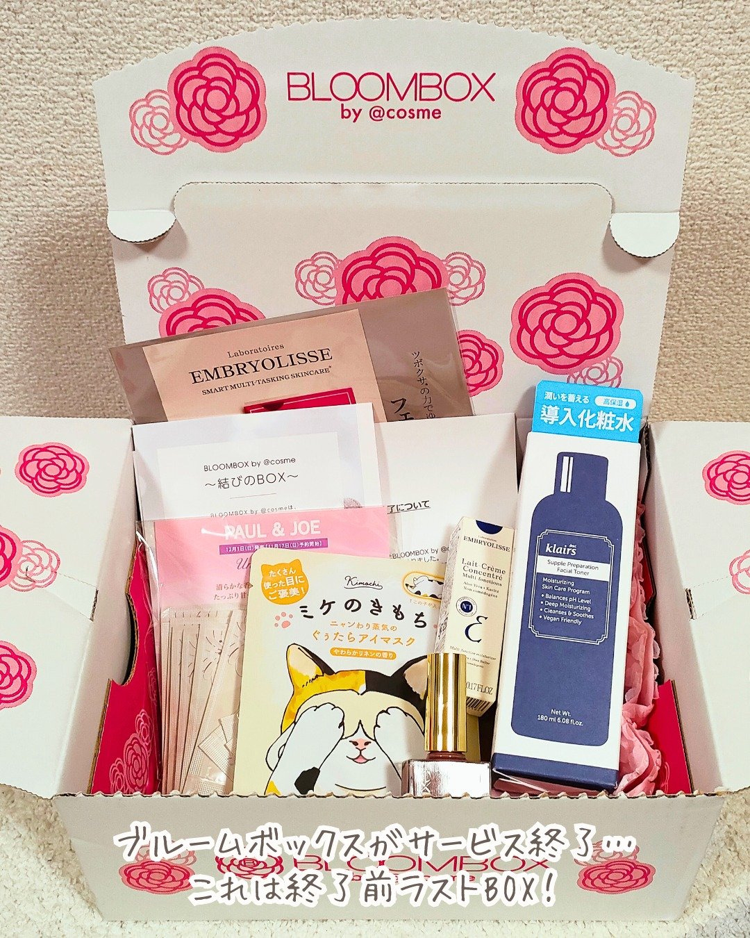 ブルーム ボックス/BLOOMBOX/その他を使ったクチコミ（2枚目）