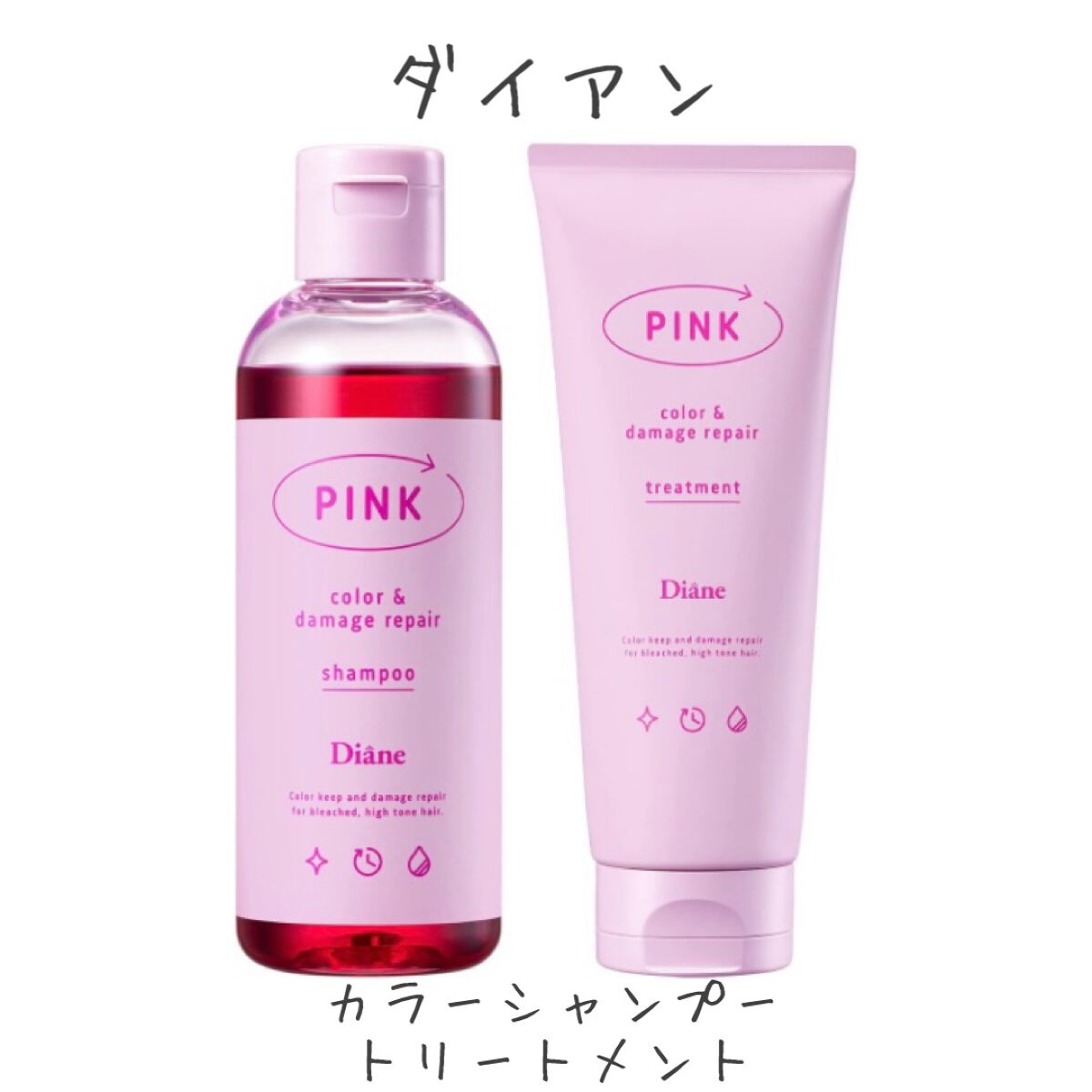 カラーシャンプー&トリートメント/ダイアン/市販シャンプーを使ったクチコミ(1枚目)