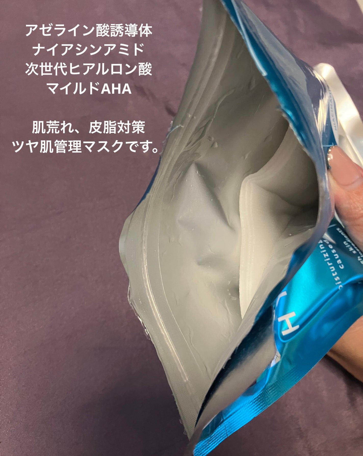 ルルルン ハイドラ F マスク/ルルルン/シートマスク・パックを使ったクチコミ(2枚目)