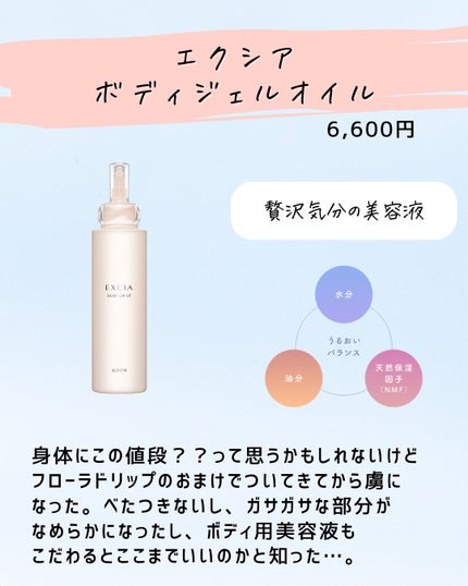 とまと村長@化粧品研究者 on LIPS 「アルビオン信者は多いけど、使ってみて納得!乳液は勿論だけど、他..」(7枚目)