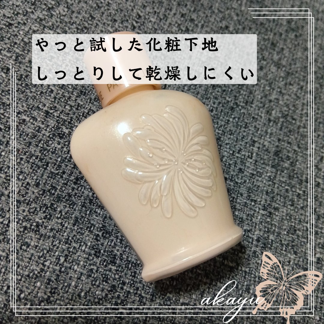 モイスチュアライジング プライマー/PAUL & JOE BEAUTE/化粧下地を使ったクチコミ（1枚目）