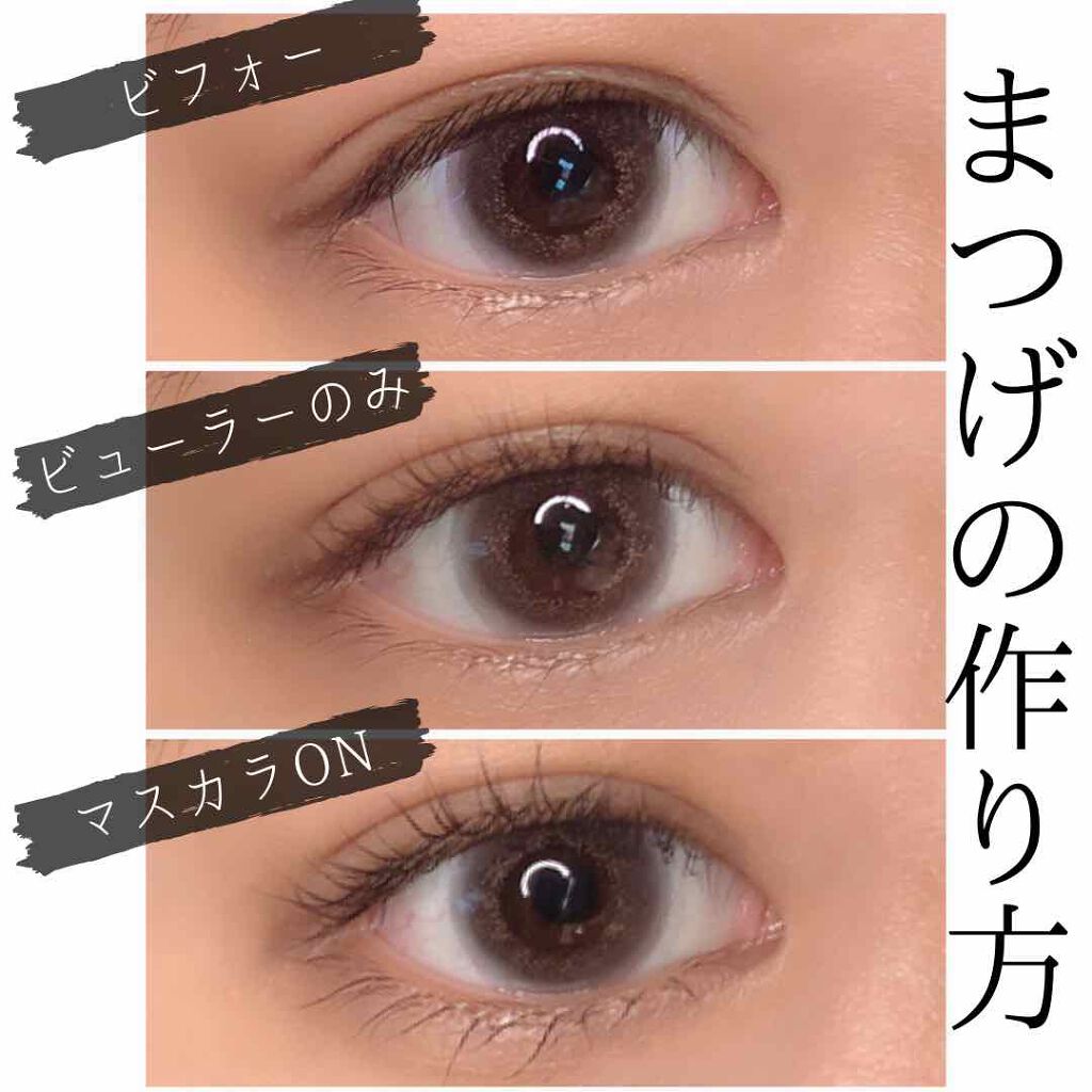 ひとえ・奥ぶたえ用カーラー/アイプチ®/ビューラーを使ったクチコミ(1枚目)