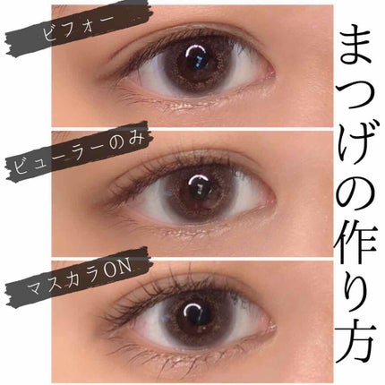 ひとえ・奥ぶたえ用カーラー/アイプチ®/ビューラーを使ったクチコミ(1枚目)