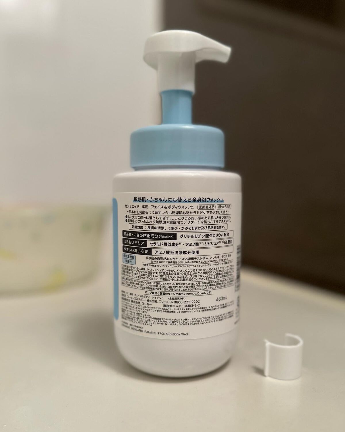 薬用 フェイス&ボディウォッシュ/セラミエイド/ボディソープを使ったクチコミ(2枚目)