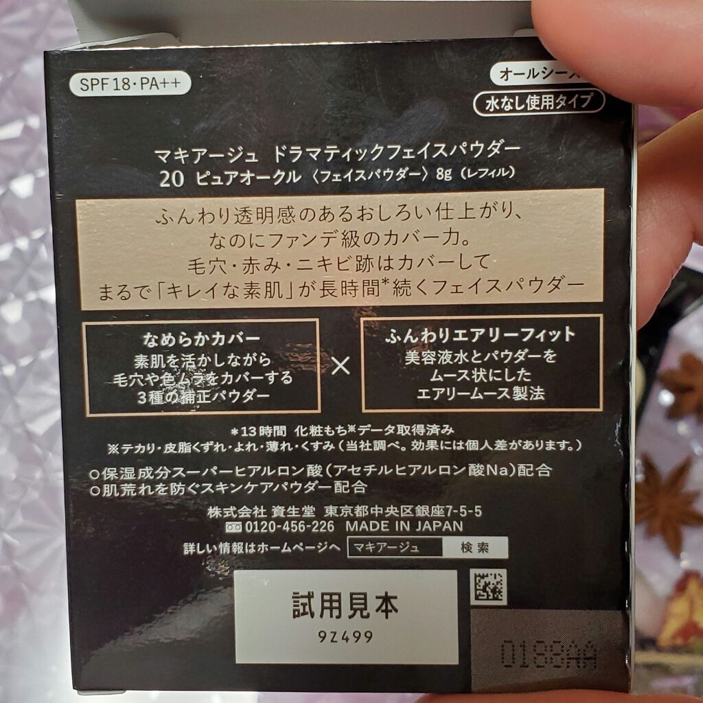 ドラマティックフェイスパウダー/マキアージュ/プレストパウダーを使ったクチコミ(4枚目)