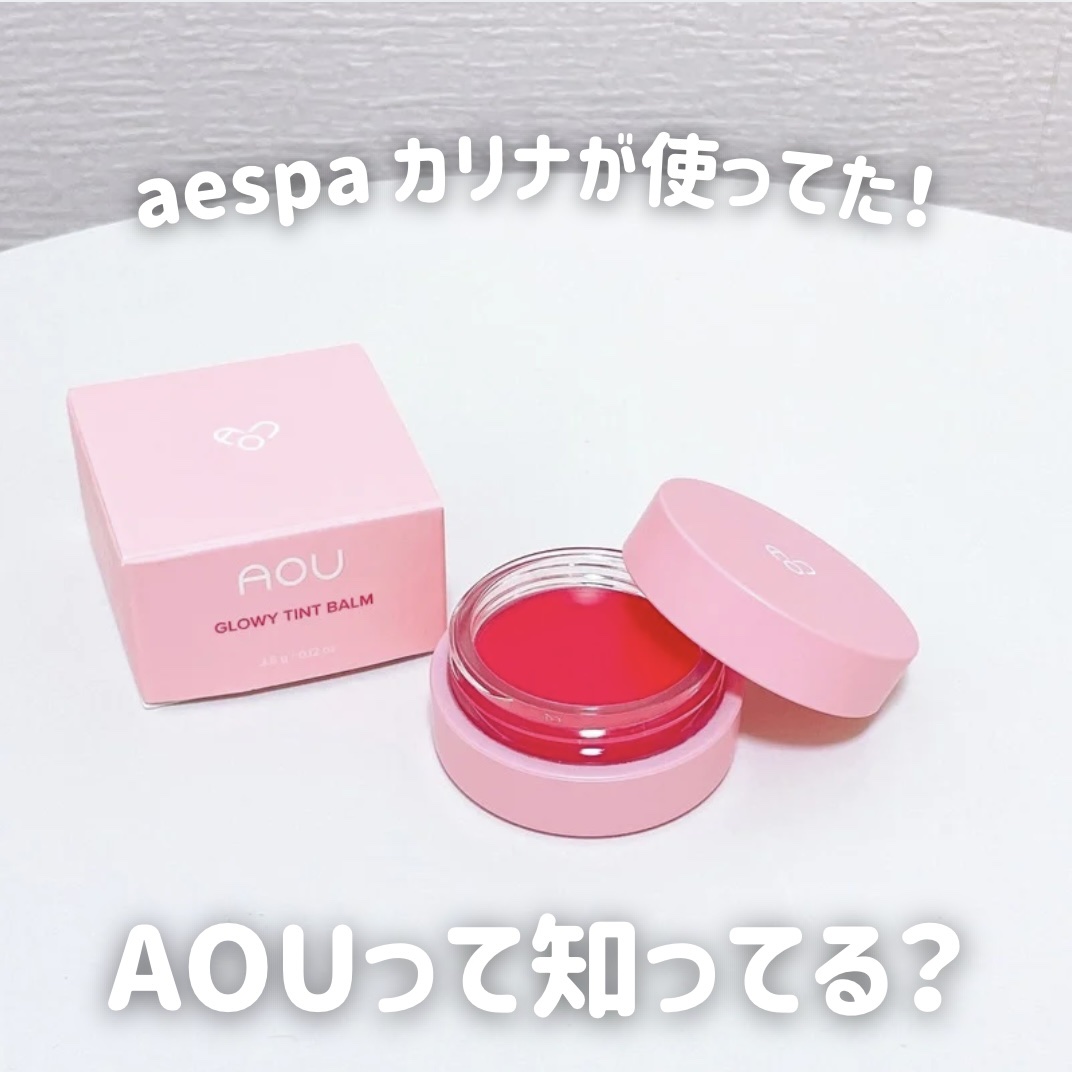 GLOWY TINT BALM 01 APPLE BALM/AOU/リップグロスを使ったクチコミ（1枚目）