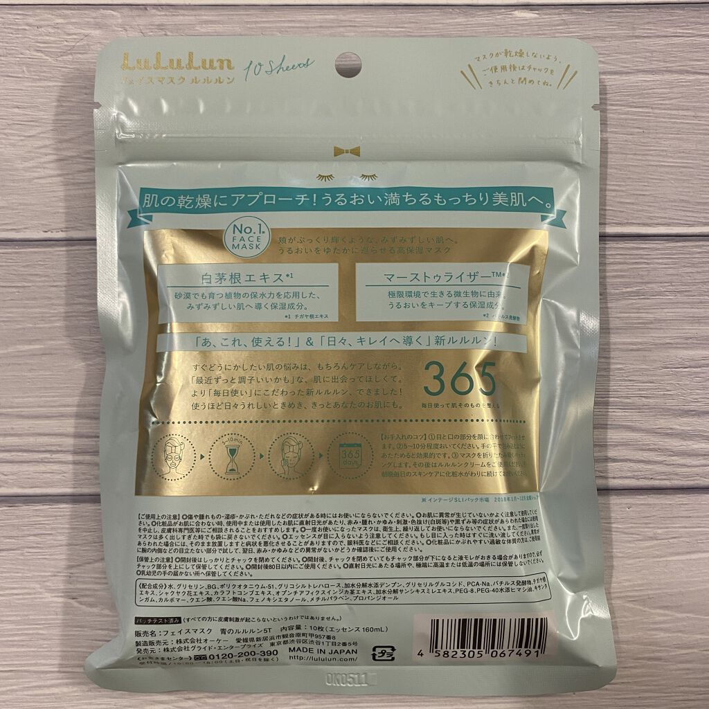 フェイシャルマスク ハリ弾力タイプ/matsukiyo/シートマスク・パックを使ったクチコミ（2枚目）