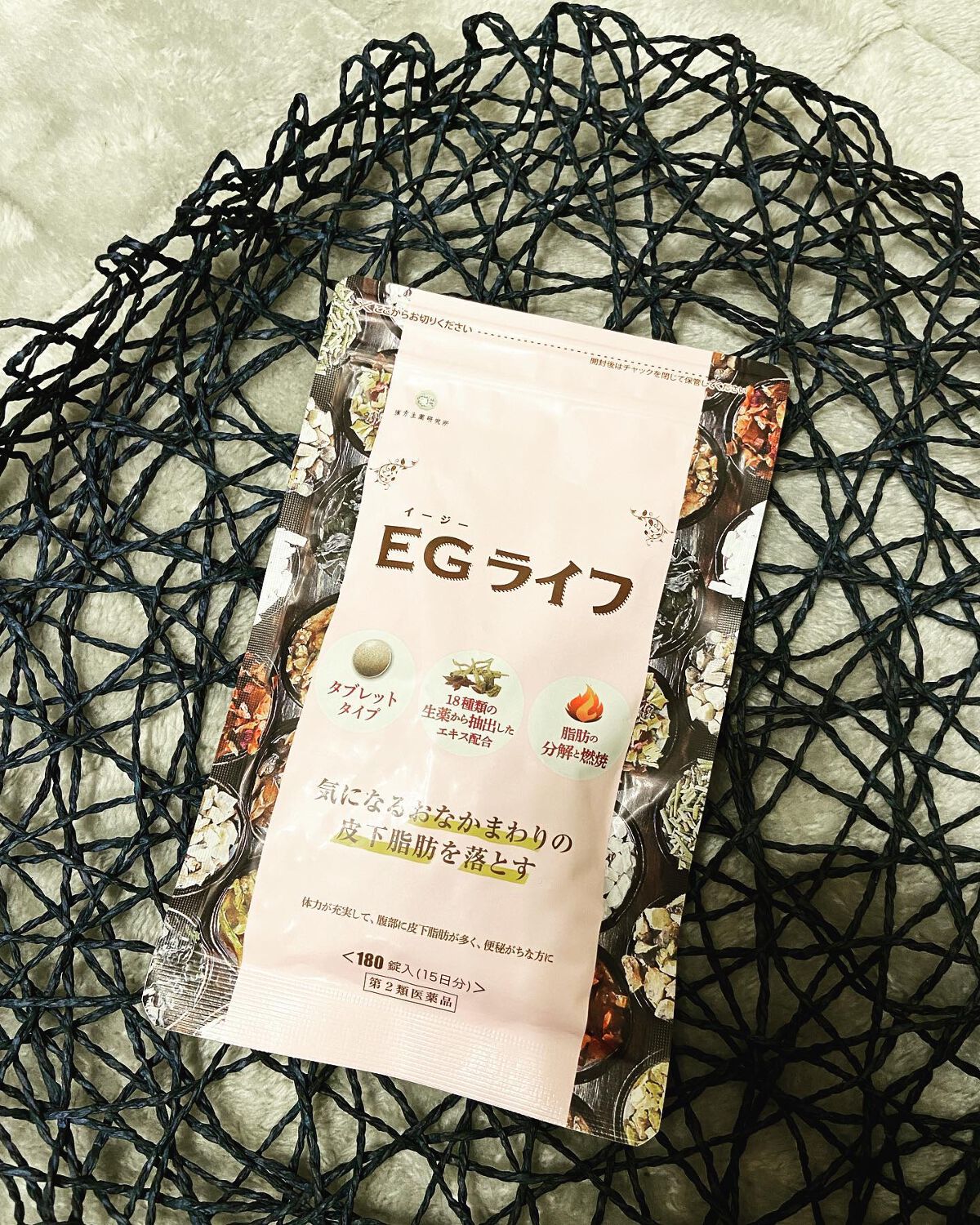 nasumama3 フォロバ100%頑張り中 on LIPS 「漢方生薬研究所EGライフ気になるおなかまわりの皮下脂肪を落とす..」(2枚目)