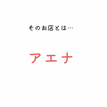 ラブ・ライナー リキッドアイライナーＲ３/ラブ・ライナー/リキッドアイライナーを使ったクチコミ（2枚目）