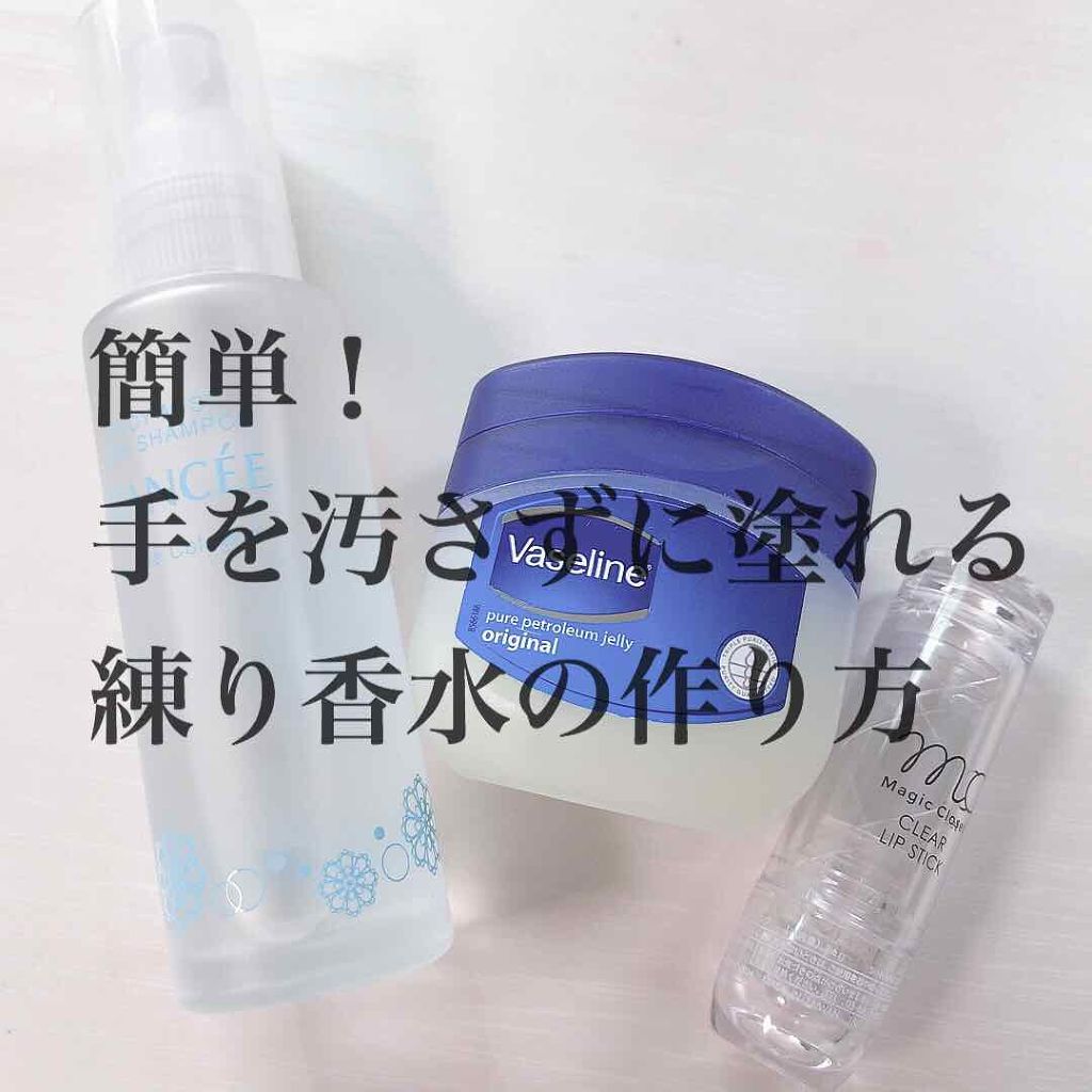 ボディミスト ピュアシャンプーの香り フィアンセを使った口コミ こんにちはー Uniです 今回は手を By てち 混合肌 10代後半 Lips