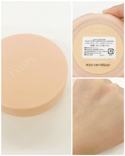 クラウド スキン グロー クッション XX01 ホンデ/HASH/クッションファンデーションを使ったクチコミ(2枚目)