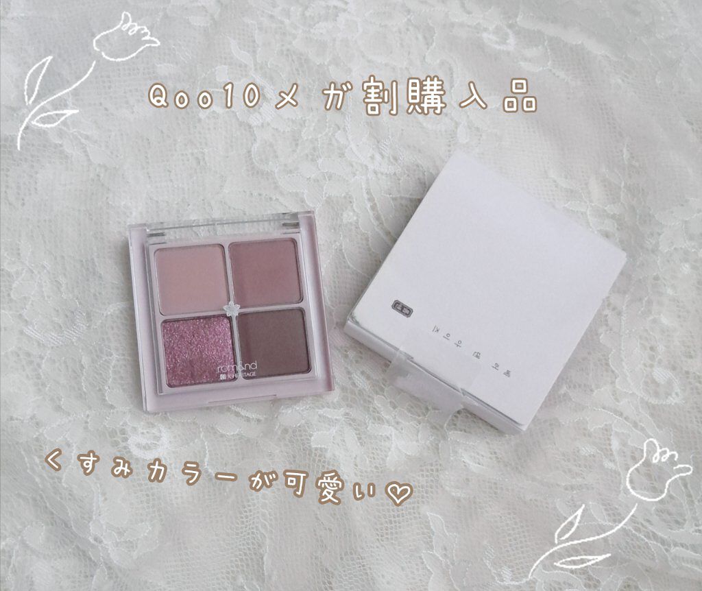 ベターザンアイズ  韓服エディション/rom&nd/アイシャドウパレットを使ったクチコミ（1枚目）