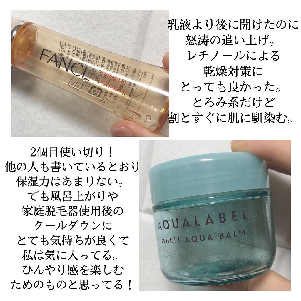 アクアナノライズジェルII/TOUT VERT/美容液を使ったクチコミ(7枚目)