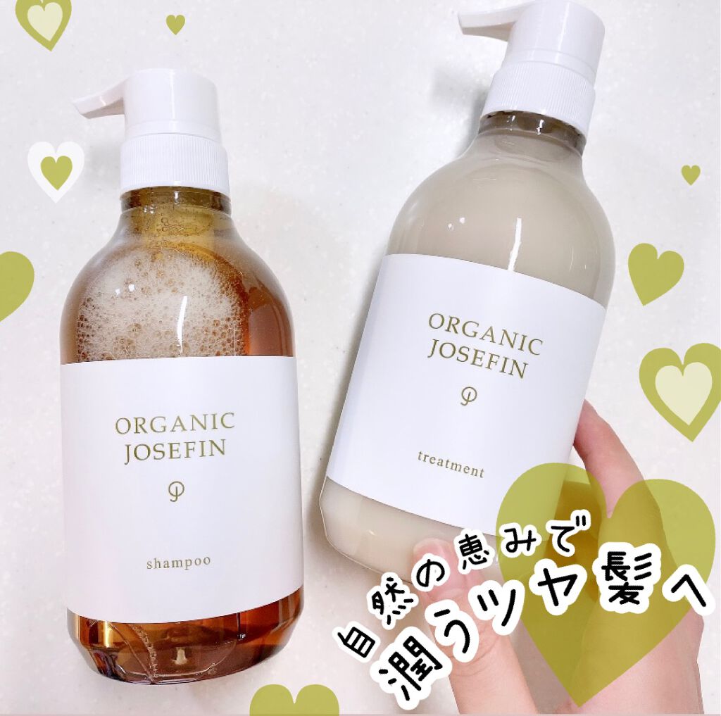 オーガニックジョセフィン シャンプー／トリートメント/ORGANIC JOSEFIN/市販シャンプーを使ったクチコミ（1枚目）