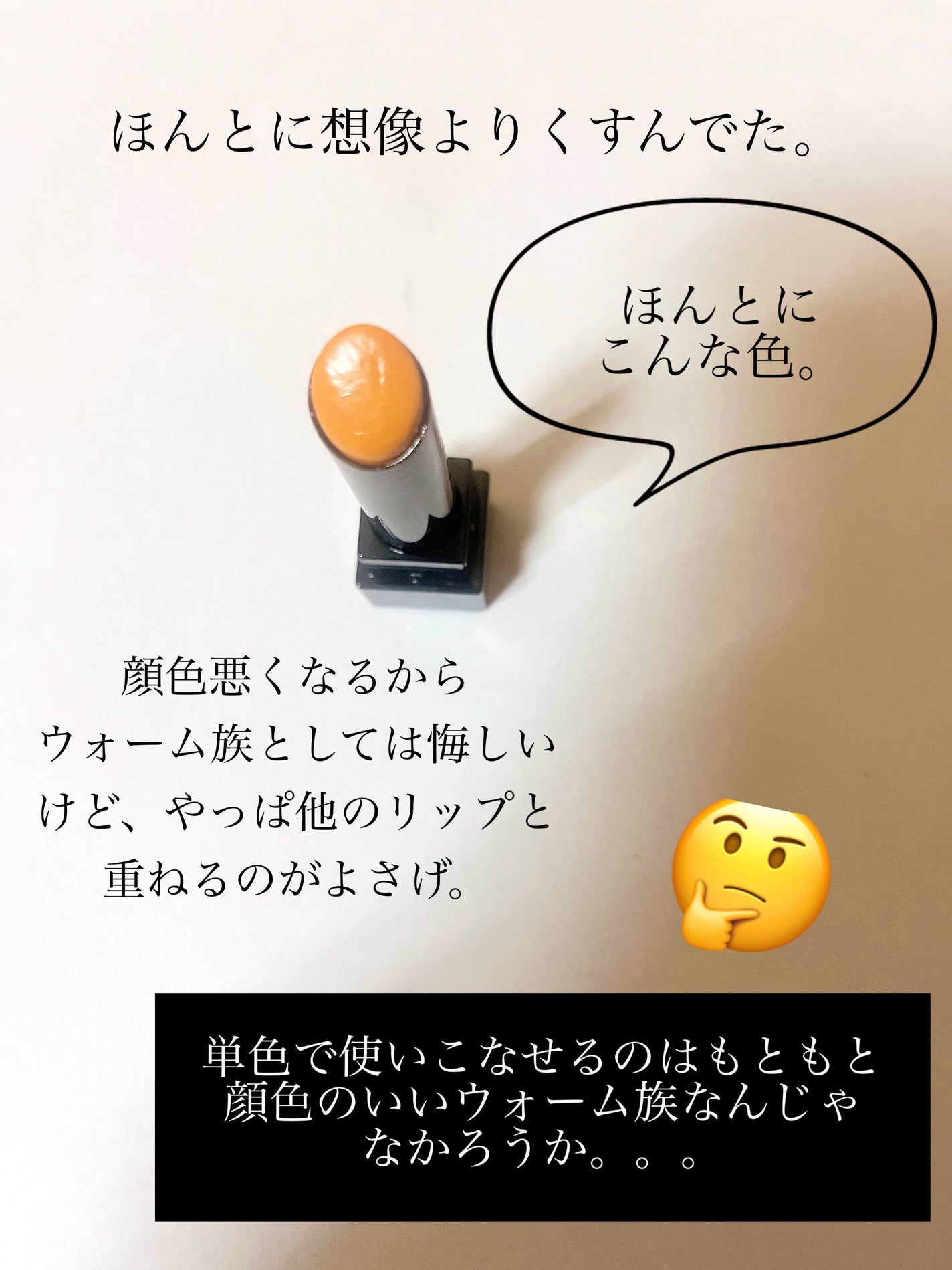 グラスティングメルティングバーム/rom&nd/リップバームを使ったクチコミ(2枚目)