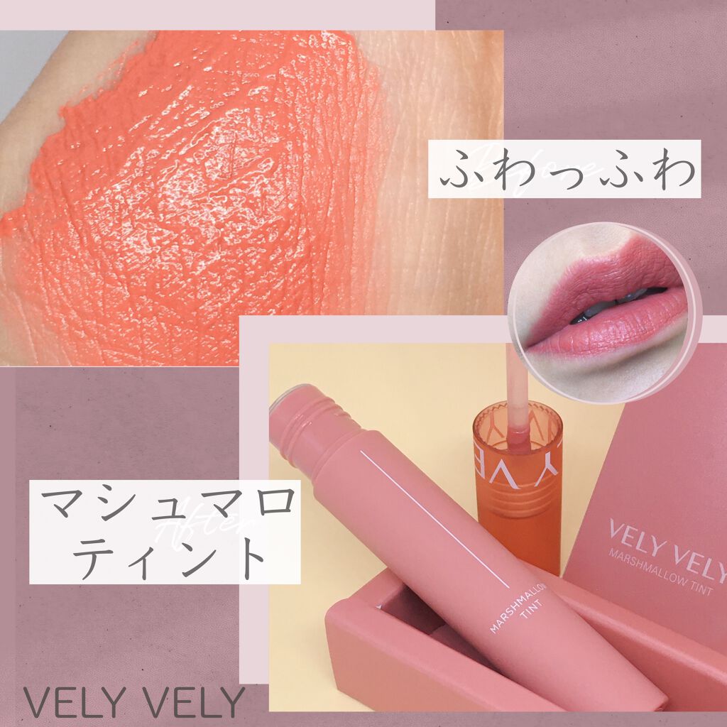 マシュマロティント/VELY VELY/リップティントを使ったクチコミ(1枚目)