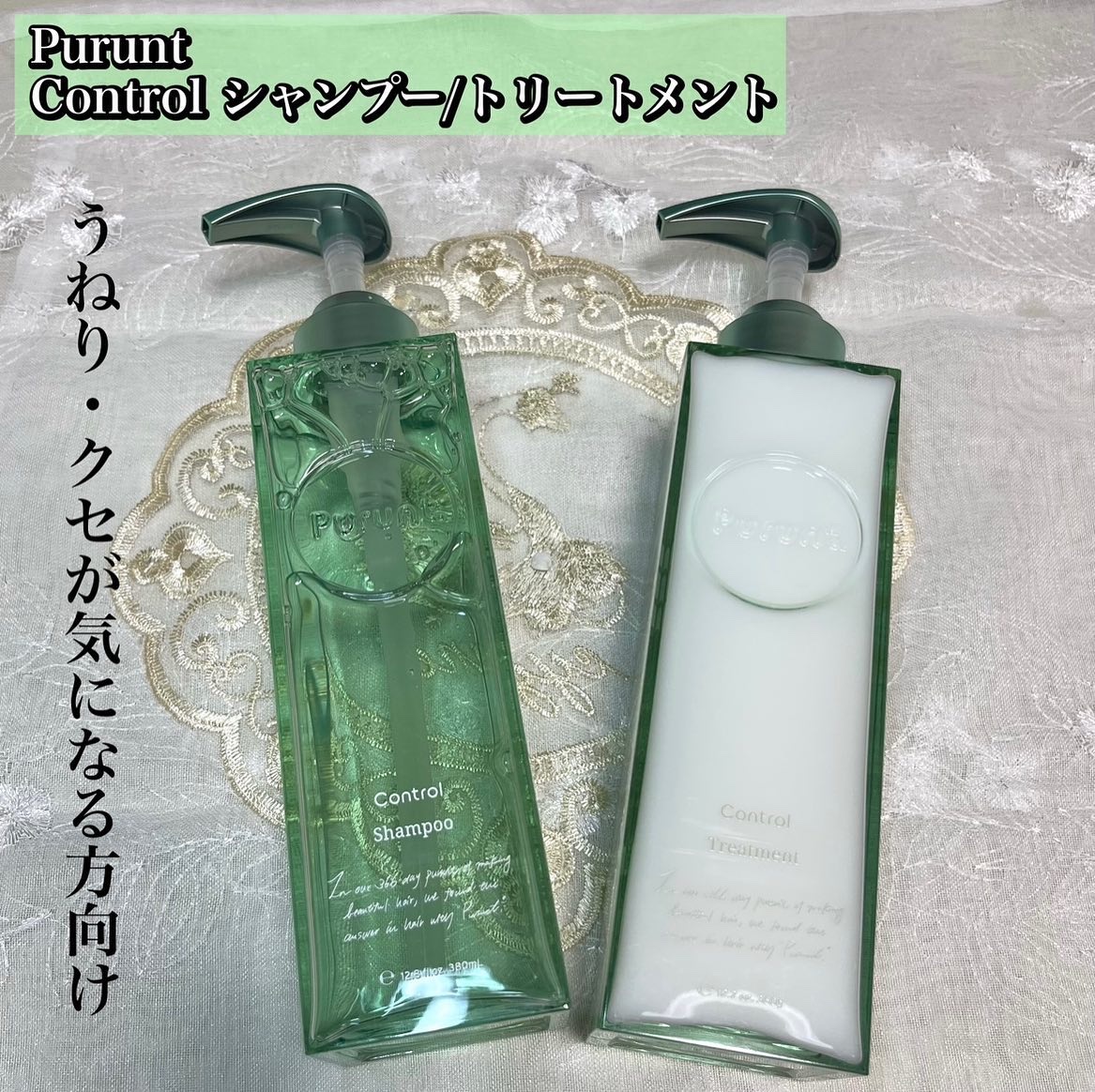 プルント コントロール美容液シャンプー/トリートメント/Purunt./市販シャンプーを使ったクチコミ（1枚目）