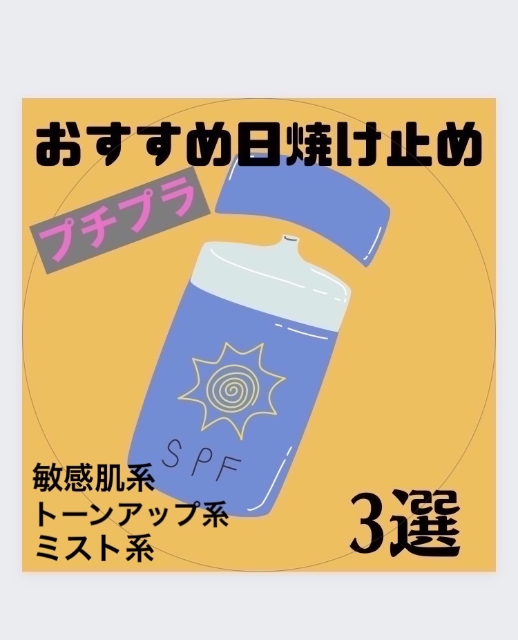 ビオレUV アクアリッチ トーンアップエッセンス/ビオレ/日焼け止めローションを使ったクチコミ（1枚目）